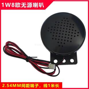 1W8欧无源扬声器带1.5米线57MM小喇叭外壳小音箱汽车电动车喇叭