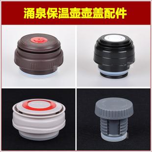 涌泉保温水壶内塞子内盖子壶盖壶塞暖水瓶盖瓶塞杯盖杯塞通用配件