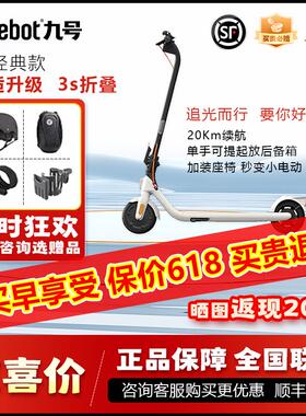 Ninebot九号滑板车C2PRO白色电动E2/E2plus折叠便携女男成人代步