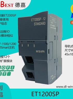 ET1200SP 接口模块 大连德嘉 Profinet 分布式IO