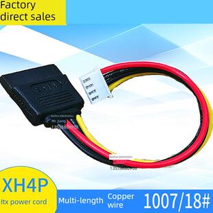 Itx电源线Sata15P母转小4P母Xh2.54软驱主板电源数据传输转换电缆
