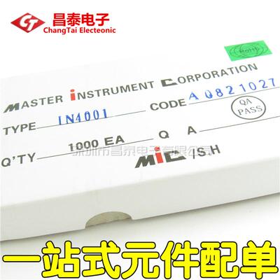 整流二极管 1N4001 IN4001 DO-41 1A/50V 45MM 插件 全新（50只）