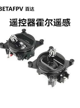 BETAFPV 遥控器Nano摇杆霍尔电位器适用于LiteRadio3油门方向杆