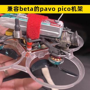 ACK80机架进击的小鸡北飞2S圈圈迷你穿越机mobula7改装配件2.25寸