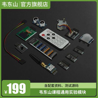 嵌入式开发板通用模块 IMX6ULL STM32MP157 RK3399 AM335X RK3288