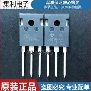 SCT20N120 SCT30N120 全新原装 新能源 SIC碳化硅MOS管 20A/1200V