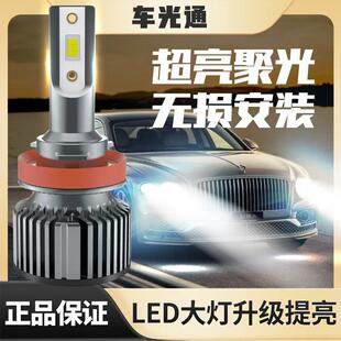 汽车led大灯12v改装特亮车灯h1h7灯泡h4远近一体超亮强光激光大灯
