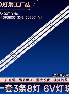 L40F3800A D40A810灯条4C-LB4008-HR2 40F3800 40HR330M08A2 V0