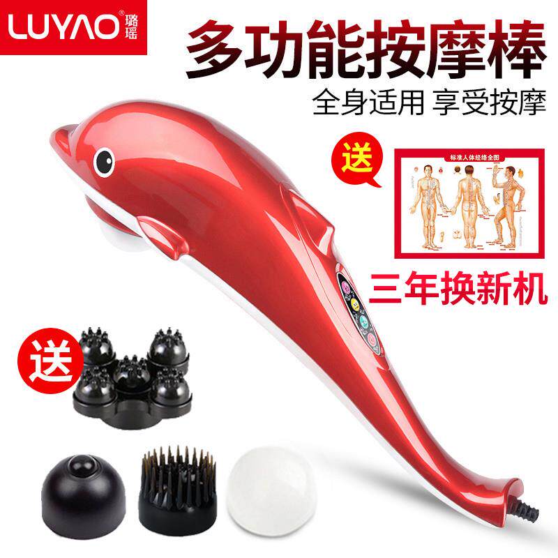 璐瑶海豚按摩棒器电动捶背器敲打锤多功能全身家用震动手持式按摩