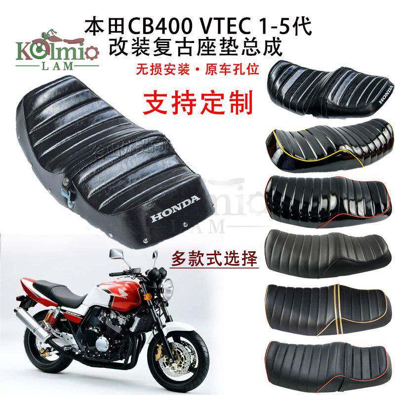 HONDA本田CB400 VTEC 1-5代适用改装覆古座垫皮质座包隔热坐垫套
