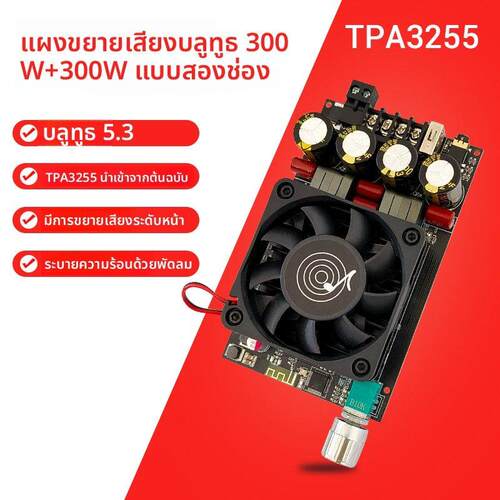 ZK-3002B蓝牙5.3数字功放板大功率300WX2立体声2.0双声道TPA3255