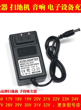 19V600MA扫地机器人充电器17V18V20V22V23V24V25V26V吸尘器充电器