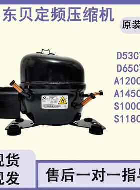 适用于全新东贝冰箱展示冰冷柜R600a制冷K270 S100 S118CY1压缩机