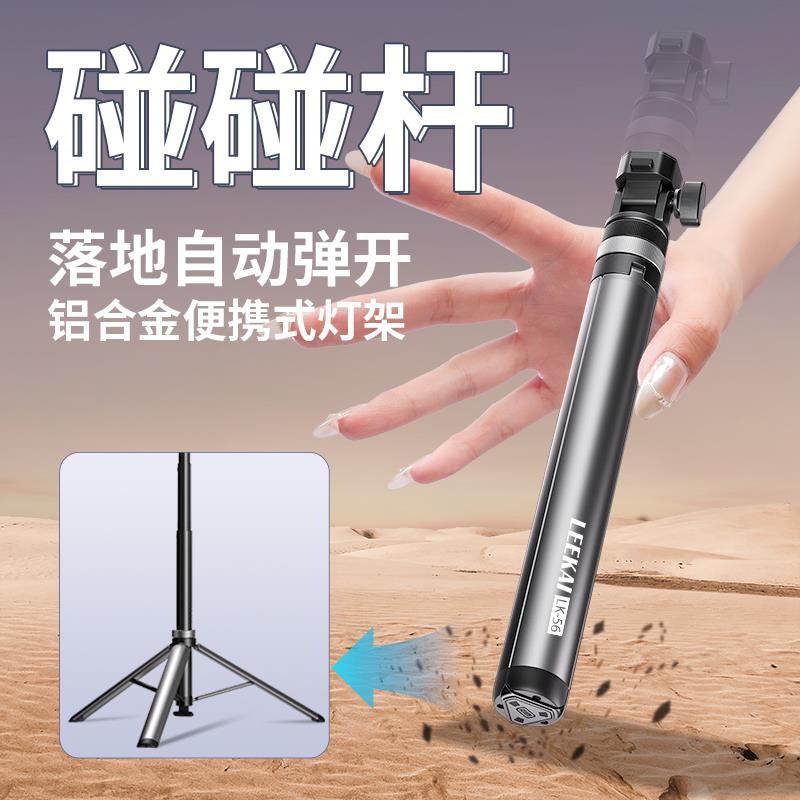 力凯LK56快拆铝合金便携灯架补光灯直播拍摄摄影手机相机微单支架图片