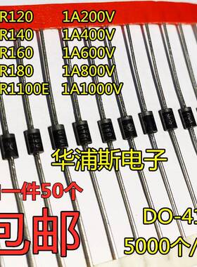 快恢复二极管 MUR120 MUR140 MUR160 180 MUR1100E 直插DO41封装