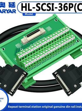 SCSI36-TB CN型36芯伺服驱动器中继端子台端子板 转接板配1米线缆