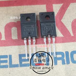 全新进口日本三肯 2SA1668/2SC4382-Y A1668/C4282 功放推动对管