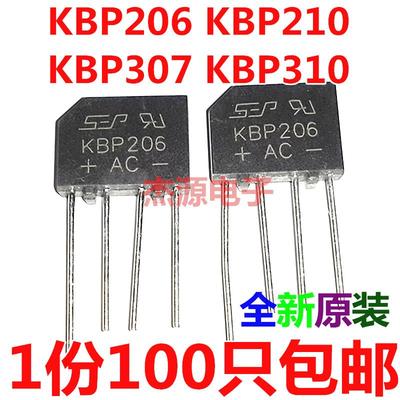 KBP206/208 KBP210/310 KBP307/308 KBL410/406整流桥扁桥式桥堆