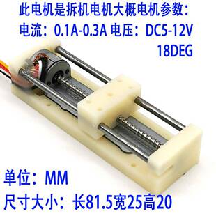 光驱步进电机 滑块直线导轨 微型教学实验丝杆移动滑台 不带限位