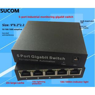 SUCOM 铁壳12V供电百兆千兆交换机 5 8 101624口网线分线器集线器