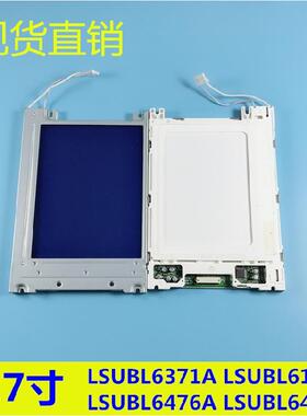 现货出售 LSUBL6371A LSUBL6176A LSUBL6476A LSUBL6478A 液晶屏