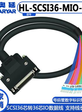 SCSI36-TB CN型36芯伺服驱动器中继数据线 线转接线 线线 线束转