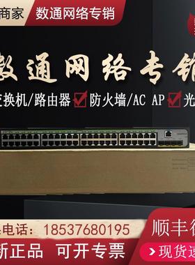 华S7003X/S7006X/S7503X/S7506X/E-M/LS-Z+M-35/-2B/框式交换机