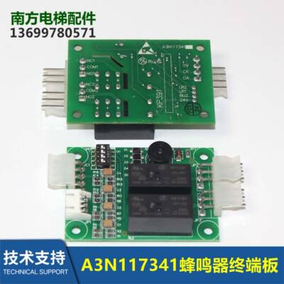 A3N117341/RSBUZLR轿厢蜂鸣器XAA610EH1讯终端吸收板XBA