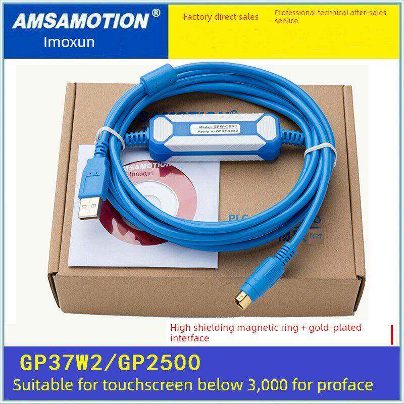 适用于Proface普洛菲斯触摸屏编程线下载线GPW-CB03/USB-GPW-CB02