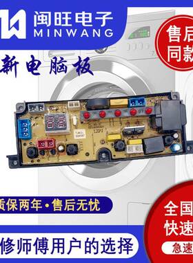 XQB75-7578/7588电脑板威力XQB55-568洗衣机主板ZA-TL48-2-L主