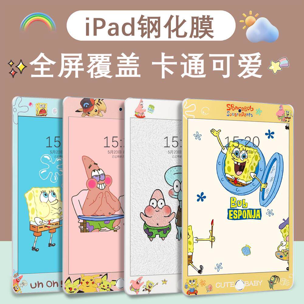 卡通iPad9彩膜10.2寸钢化膜MINI3保护膜10.5寸改色膜平板6代防摔膜可爱Pro9.7平板膜air3屏幕保护