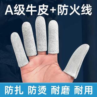 牛皮指套隔热防烫耐磨打磨保护套防刺扎加厚焊锡防护保暖手指头套