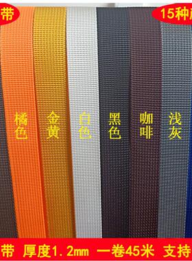 扁带尼龙带布带绳加厚扁绳涤纶白色军绿色带子布带条帆布带条绑带