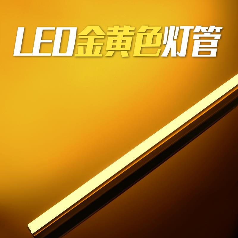 金黄色灯管黄光氛围led灯条T5T8一体KTV酒吧广告灯带装饰长型光管