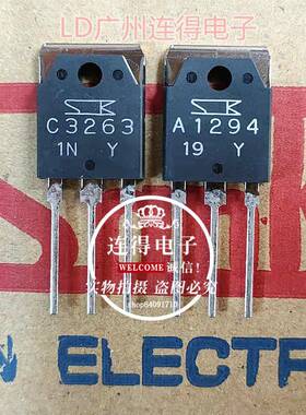 进口大三肯 2SA1294 2SC3263 全新原装 A1294 C3263 发烧配对管