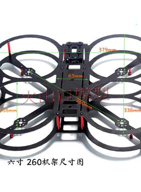 250机架 穿越250机架 Q4机架 碳纤四轴机架 带保护圈/防撞圈 250