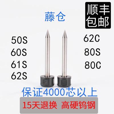 藤仓光纤熔接机电极棒通用50S 60S 62S 62C 80S 80C电极放电针