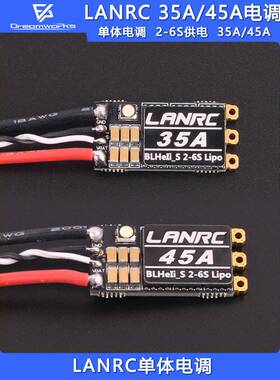 Lanrc 35A 45A飞机模型穿越飞机单Esc 2-6S可调Led灯