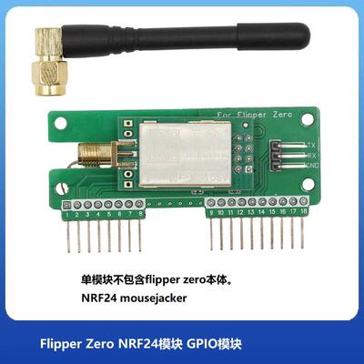 Flipper Zero NRF24 模块GPIO 用于sniffer和mouse jacker