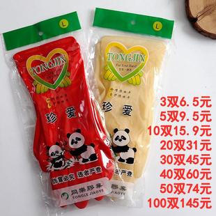 包邮套装珍爱红色玫瑰橡胶家务洗衣洗碗清洁防水 洗碗胶皮手套
