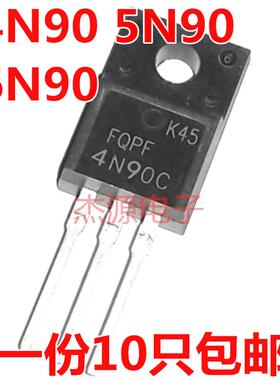FQPF4N90C 5N90/6N90C逆变器电源场效应MOS三极管 进口原装包邮