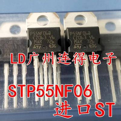STP55NF06 P55NF06 55A60V 逆变器用MOS场效应管 全新进口原装