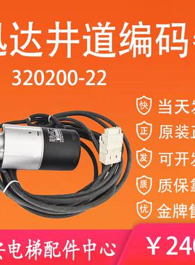 原装迅达井道编码器320200-22 海德汉编码器ROQ424 512 1PB06-4B