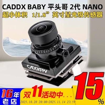 CADDX蜗牛小平头哥2代 NANO Ratel星光级FPV穿越机竞速夜视摄像头