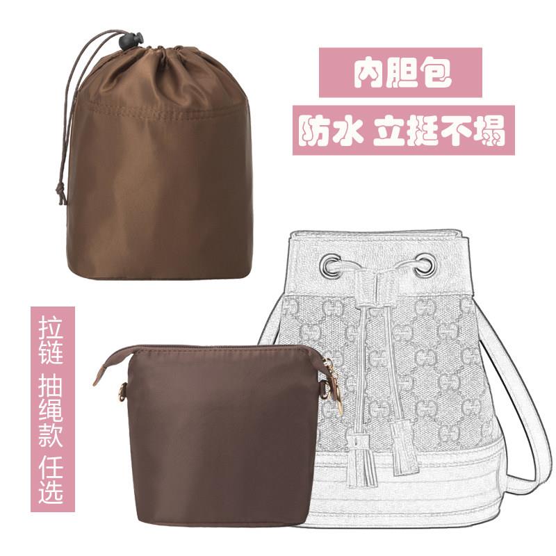 适用于 于GUCC水桶包内胆包GI迷你小号mini抽绳包带拉炼 炼 收纳