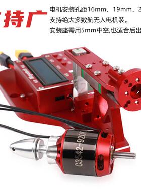 Mayatech无人机桨电机涵道航模拉力测试台电机拉力测试航模拉力计