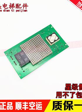 巨人通力电梯配件轿厢显示板A3J16429/A3N16130 原装现货质量