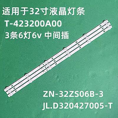 适用组装机HT-32T灯条HT-32T5灯条ZN-32ZS06B-3 JL.D320427005-T