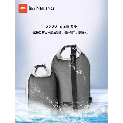 BeeNesting蜂筑干湿分离衣服防水压缩袋户外健身泳衣游泳收纳袋包