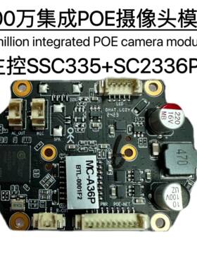 安佳MC-A36P网络模块400万集成POE模块SSC335+SC2336P摄像头芯片